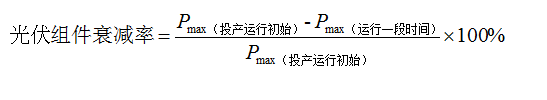 三部委聯發促進先進光伏技術產品應用和產業升級的意見