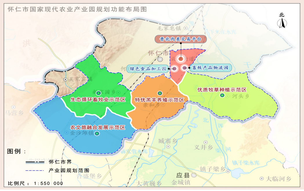 山西省懷仁市國家現代農業產業園